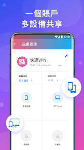 快连vpn下载安装android下载效果预览图